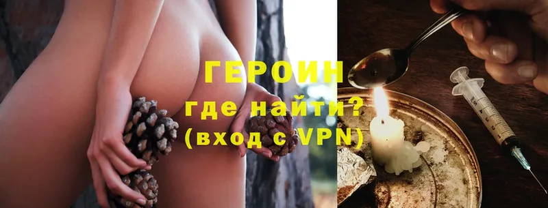 Героин Heroin  Глазов 